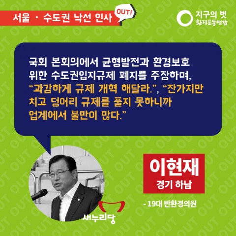 20대낙선후보_카드뉴스_서울&수도권-08