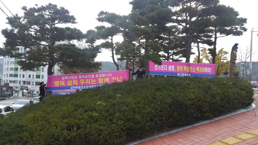 ⓒ환경운동연합 에너지기후 이연규