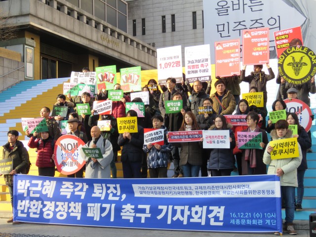 ⓒ환경운동연합