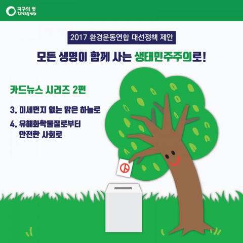 대선 카드뉴스2-01