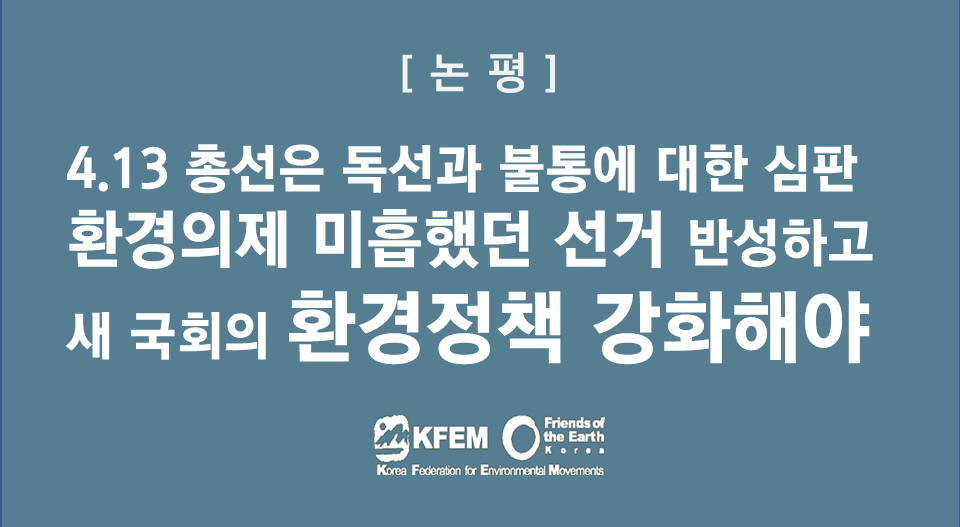 p선거결과 논평