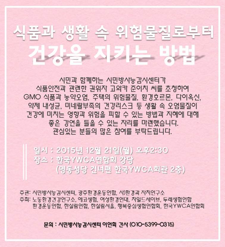강연회웹자보