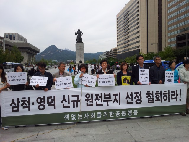 정부의 삼척, 영덕 신규원전부지 선정고시 발표에 대한 핵없는사회를위한공동행동의 규탄 기자회견(2012.9.14)