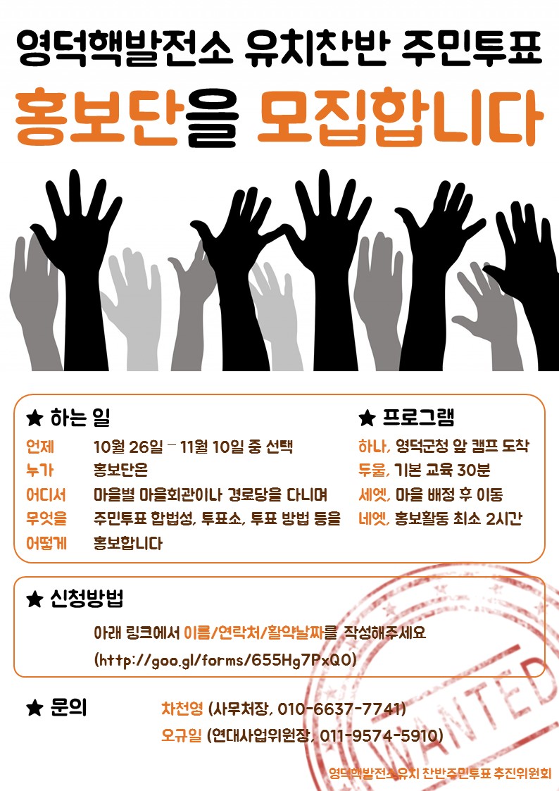 홍보단모집