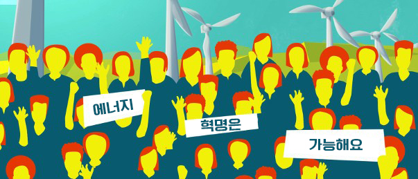 energy-revolution-report-2016-feature2-603x259