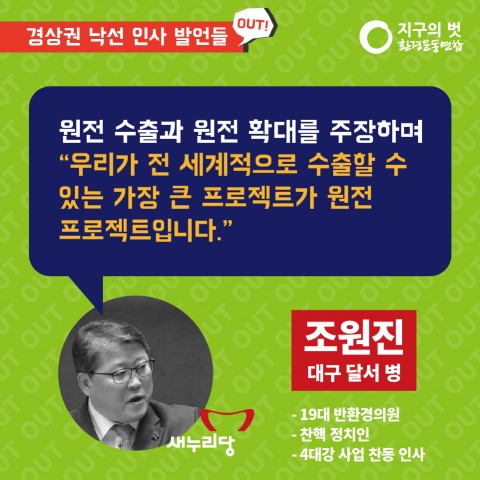 20대낙선후보_카드뉴스_경상권-05