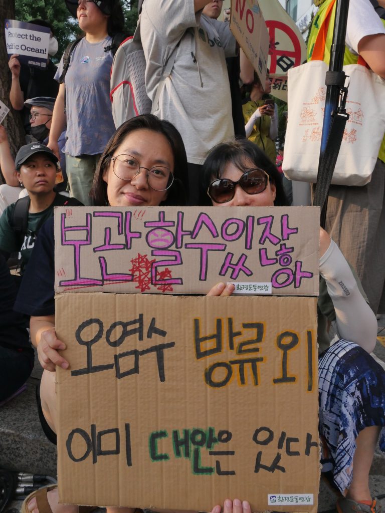 오염수 해양 투기 저지 3차 전국 행동의 날 ⓒ환경운동연합