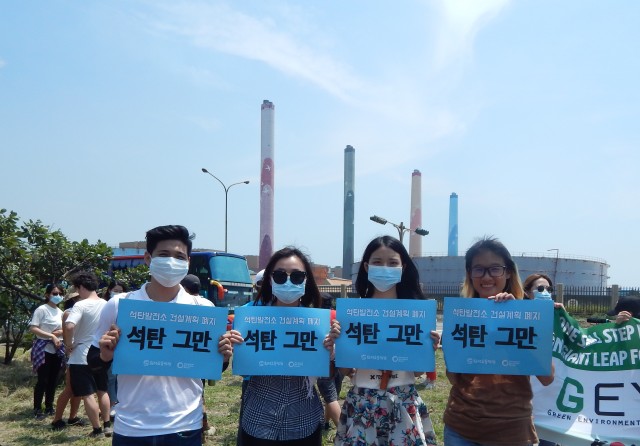 석탄그만 피켓을 들고 있는 베트남, 대만 활동가들