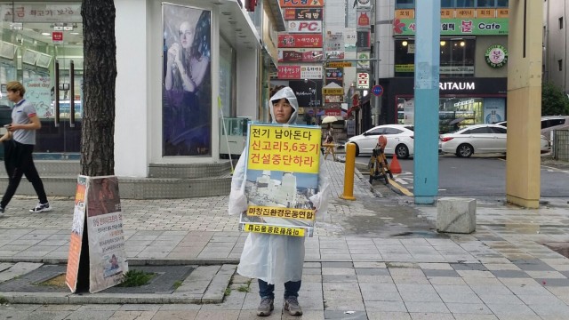 ⓒ마창진환경운동연합