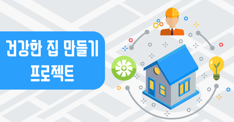 집만들기-웹자보.jpg