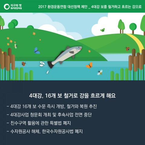 대선-카드뉴스3-2