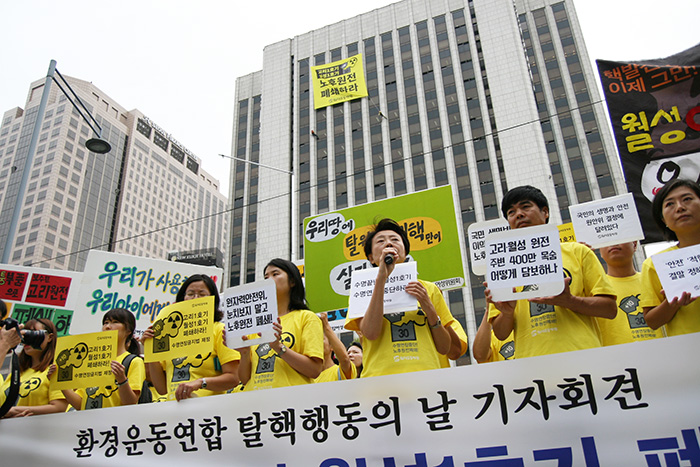 고리1호기 월성1호기 노후원전 폐쇄하라 노후원전폐쇄 액션 퍼포먼스2