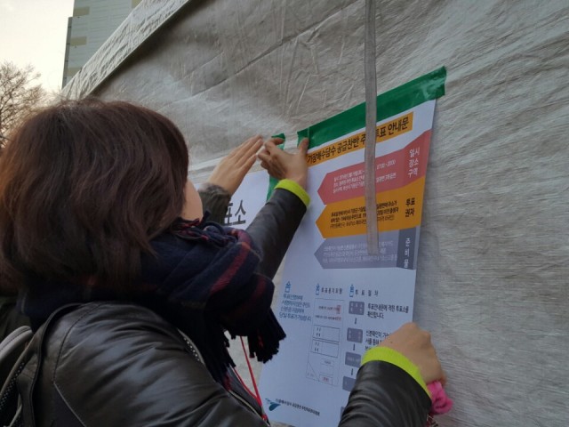 한꺼번에 오시면 한참 줄 서야 할텐데 성질 급한 사람 어쩌지? 괜한 걱정도 하면서 투표소 안내문을 붙였다. 그런데 진짜 성질 급하고 바쁘셨던 어르신 한 분, 기다리다가 저녁에 다시 오마 하고 가셨다.Ⓒ환경운동연합