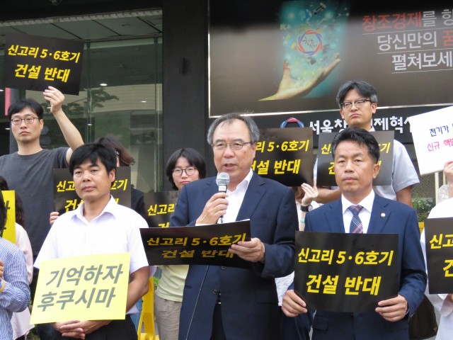 6월 9일 신고리 5,6호기 건설 반대, 원자력안전위원회 부실 심의 중단 촉구 기자회견에서 환경운동연합 박재묵 공동대표가 발언하고 있다.ⓒ환경운동연합