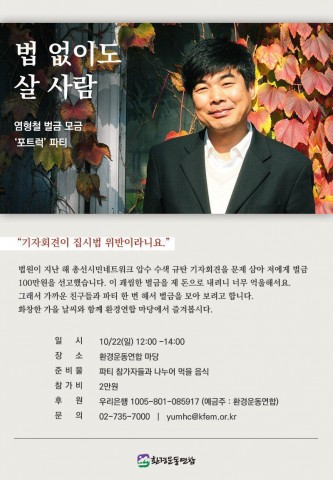 ⓒ 환경운동연합