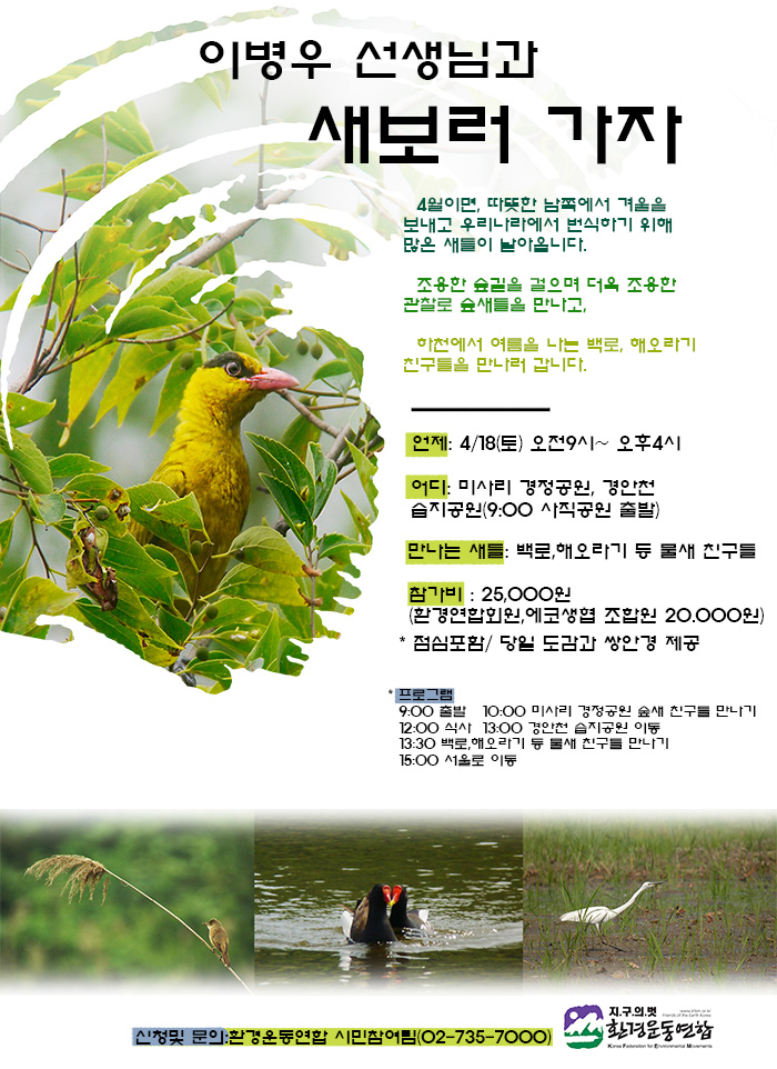사본 -환경엽합 포스터(스정)