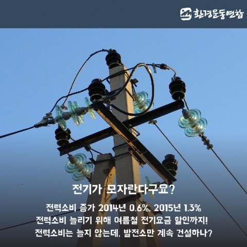 원전은이제그만-07