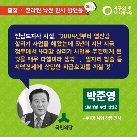 20대낙선후보_카드뉴스_강원&충청전라-11