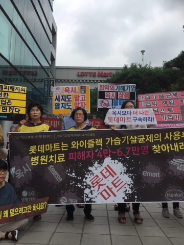 ▲ 오늘(17일) 낮 12시, 가습기살균제피해자와가족모임(가피모)와 가습기살균제참사전국네트워크(가습기참사넷)는 중구 롯데마트 서울역점 앞에서 기자회견을 진행했습니다.(출처 : 가습기넷)