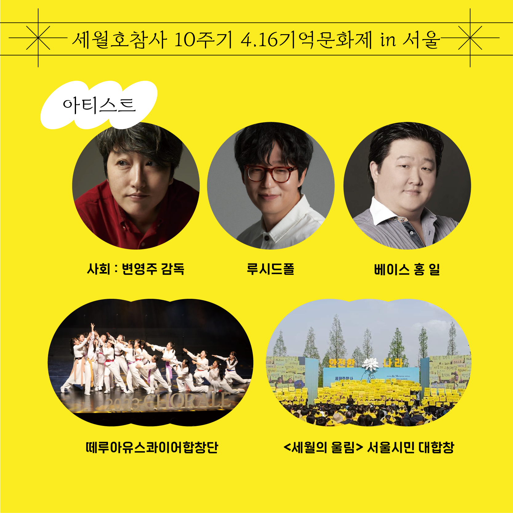 ⓒ 4.16연대