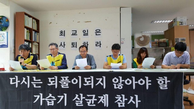 가습기살균제 기소중지 책임자가 국정조사 특위 참가 웬말인가, 새누리당은 사과하고 최교일은 사퇴하라, 검찰과 최교일도 청문회에 서야 한다 ⓒ환경운동연합