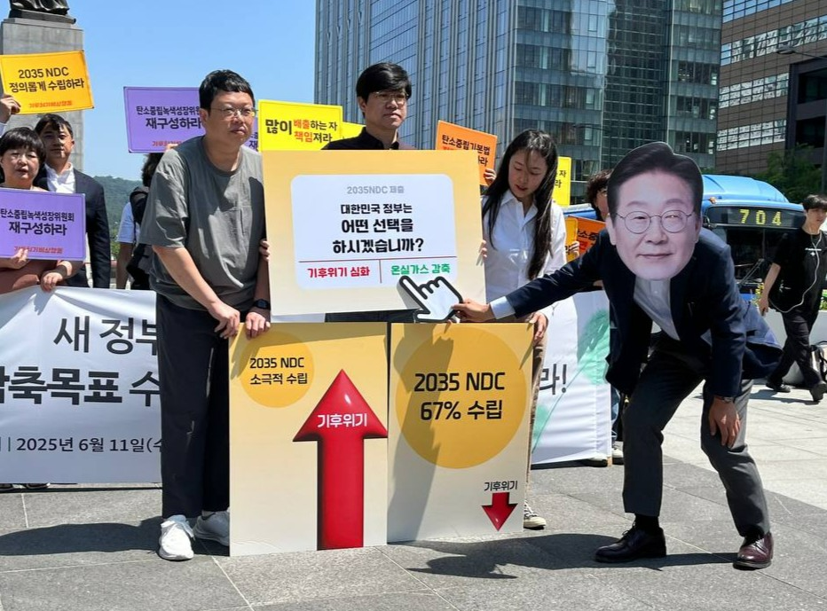 사진 설명 : 11일 광화문 광장에서 열린 기후위기비상행동 기자회견에서 활동가들이 적극적인 2035년 온실가스 감축목표 수립을 촉구하는 퍼포먼스를 하고 있다.