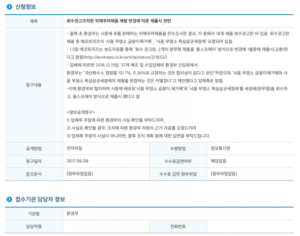 스크린샷 2017-06-08 오후 2.30.17