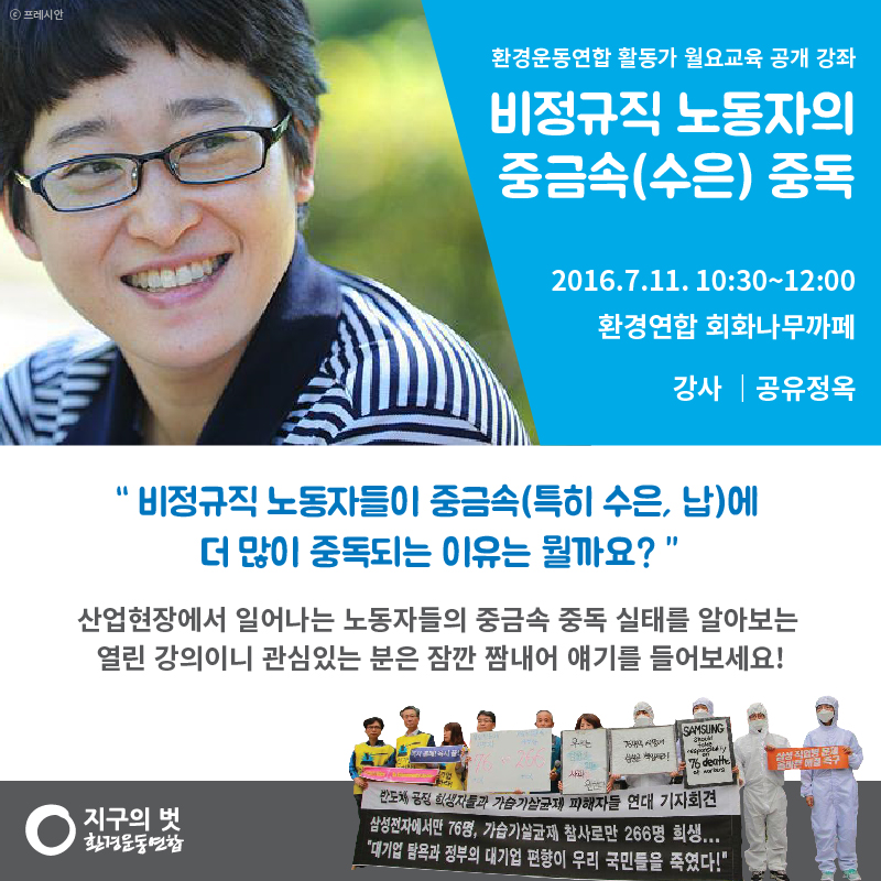 월요공개강좌_공유정옥-01
