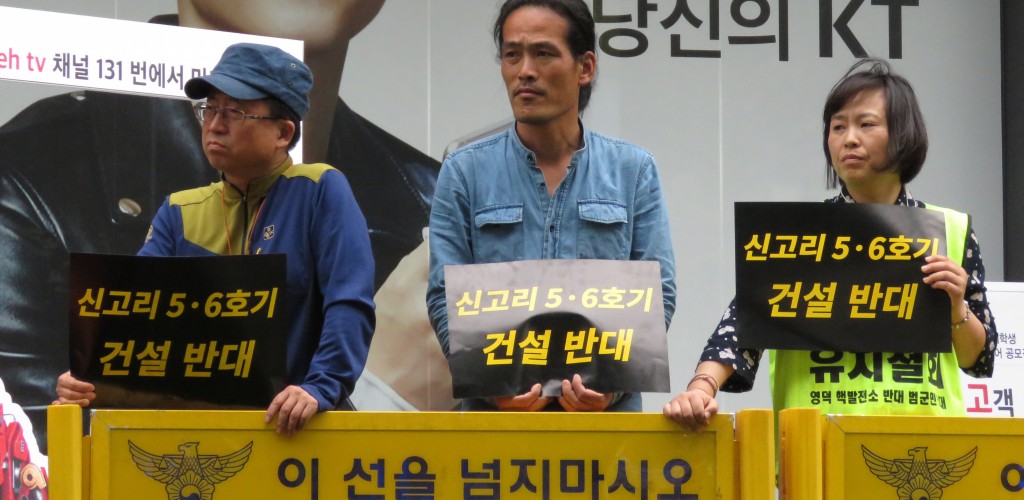 5.26 신고리 5,6호기 건설 승인 심의 저지를 위한 탈핵시민 만민공동행동 기자회견ⓒ환경운동연합