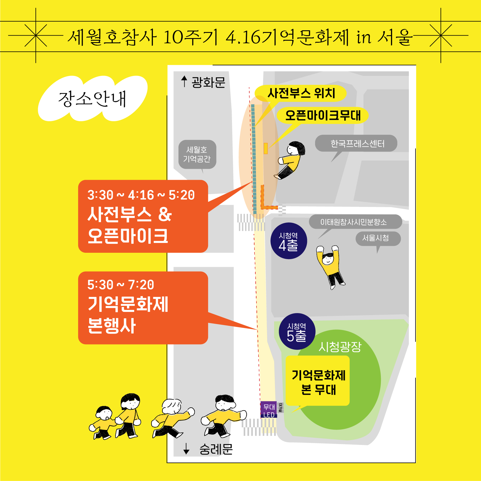 ⓒ 4.16연대