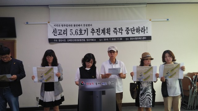 ⓒ김해양산환경운동연합