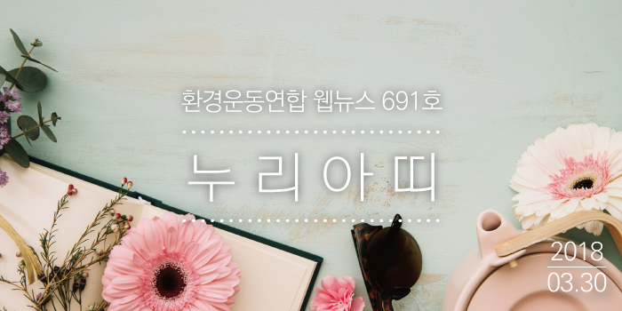 180330_nuri.jpg