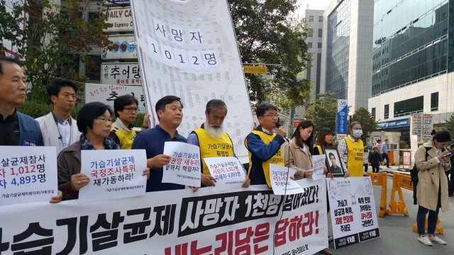 가습기살균제 사망자가 1000명을 넘었다 ⓒ환경운동연합