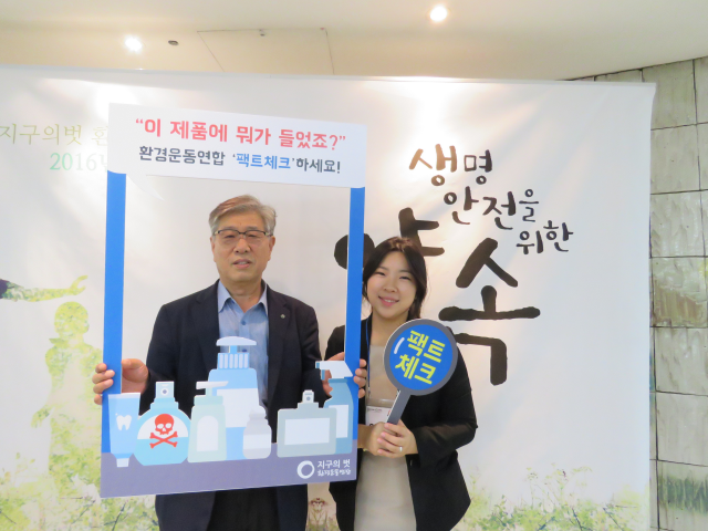 “이 제품에 뭐가 들었죠?” 생활화학제품 팩트체크에 함께 합니다.ⓒ환경운동연합