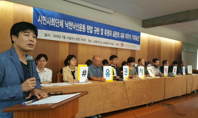 2016.7.13. '시민사회단체 낙천낙선운동 탄압 규탄 및 유권자 표현의 자유 지키기 기자회견'ⓒ환경운동연합