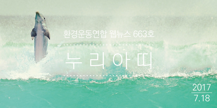 누리아띠 170523