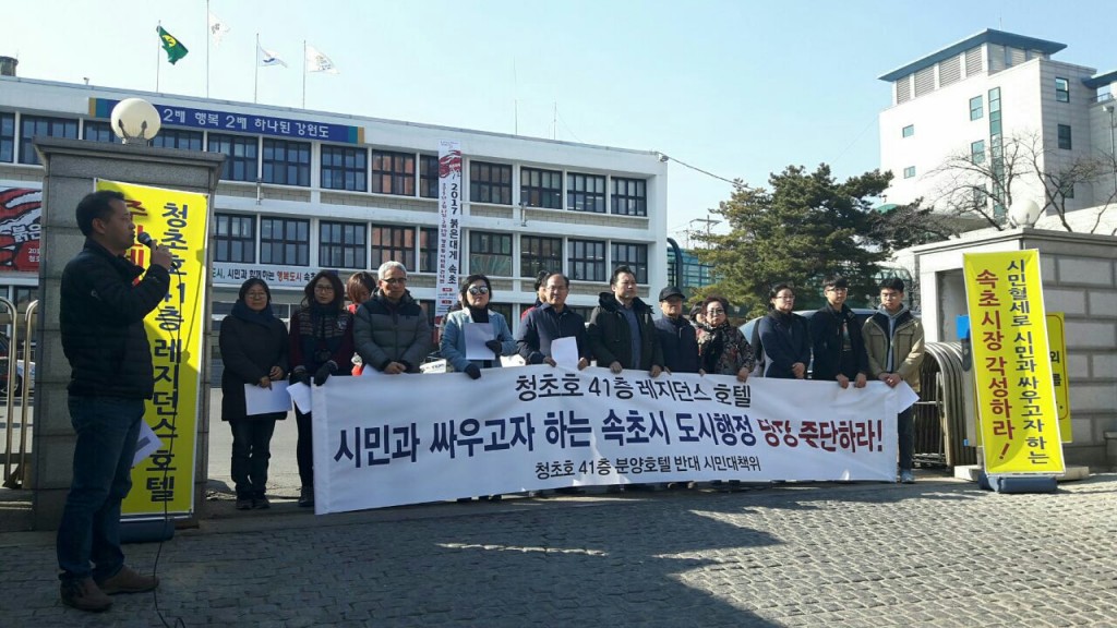 ⓒ청초호41층대책위