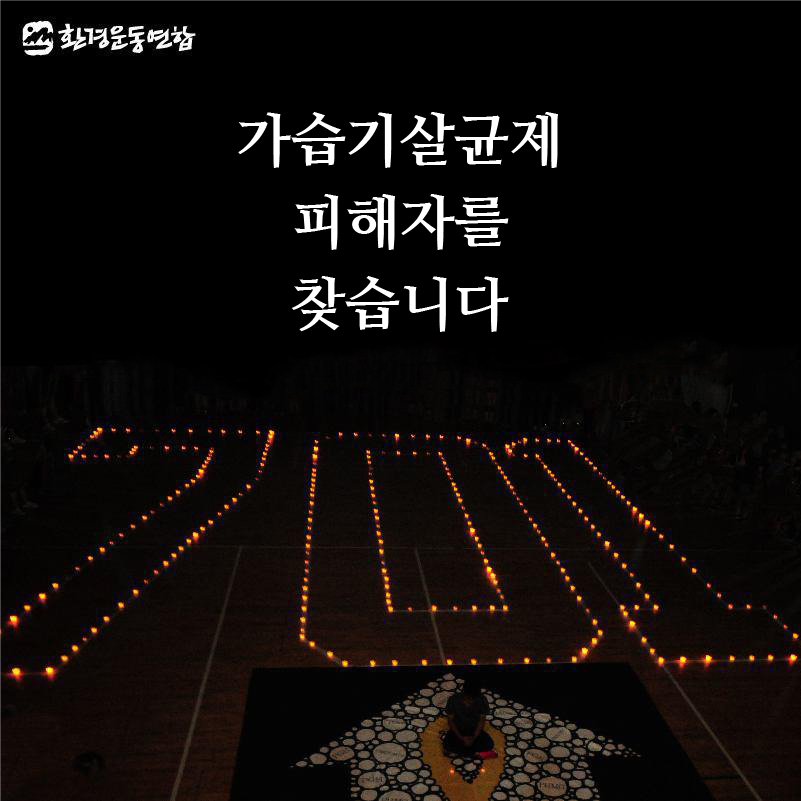 가습기살균제-01