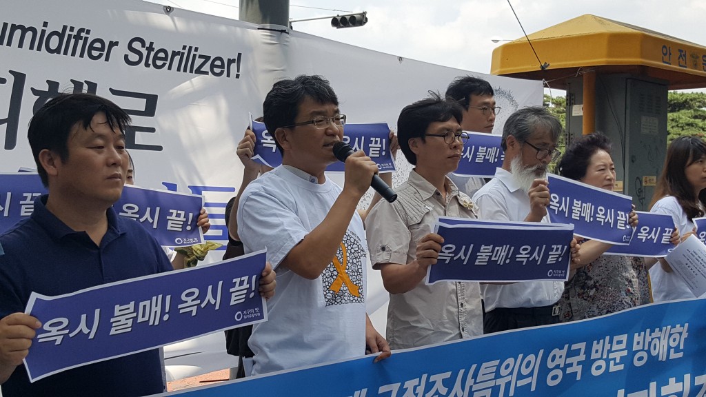 피해자와 국회·국민을 계속 우롱하고 기만하는 옥시와 영국본사 레킷벤키저를 강력히 규탄한다.ⓒ환경운동연합