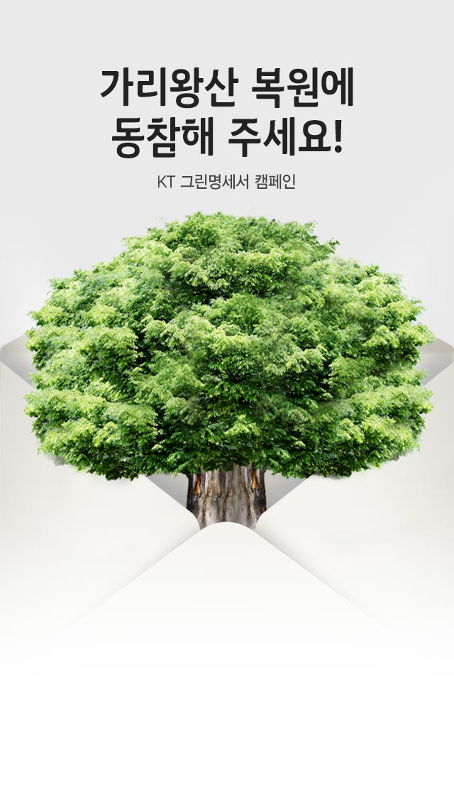 kt.com-mobile-%EC%9B%B9-%EB%A9%94%EC%9D%B8-%ED%8E%98%EC%9D%B4%EC%A7%80-%EB%B0%B0%EB%84%88.jpg