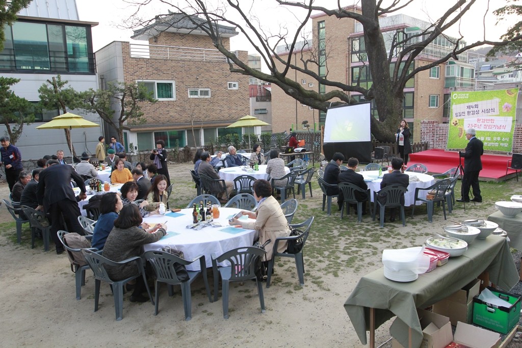 지난 4월 1일 저녁 6시 환경운동연합 마당 회화나무 아래서 제 4회 임길진환경상 시상식과 환경운동연합 제 23주년 창립기념행사가 열렸다. ⓒ환경운동연합