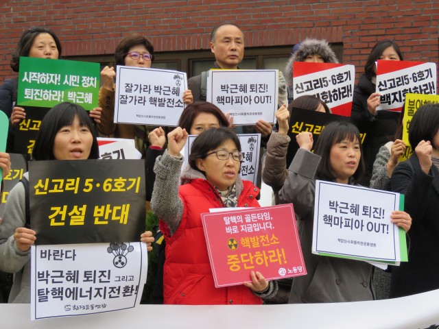 박근혜 정권 퇴진! 탈핵‧에너지전환 촉구! 지역주민‧시민사회 공동시국선언 ⓒ환경운동연합