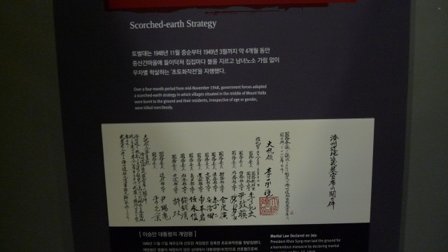 이승만대통령의 계엄령. 토벌대는 1948년 11월 중순부터 1949년 3월까지 약 4개월 동안 중산간마을에 들이닥쳐 집집마다 불을 지르고 남녀노소 가림없이 무차별 학살하는 ‘초토화작전’을 자행했다. 학살극은 제9연대장 송요찬이 1948년 10월 17일 ‘정부의 최고 지령’에 따라 ‘해안선에서 5km이외에 있는 사람은 이유여하를 불구하고 총살하겠다’는 포고령을 발표하면서 예고됐고, 11월 17일 계엄령이 선포됨에 따라 본격화됐다. ⓒ김은숙