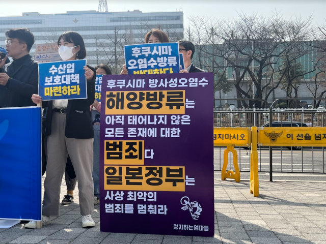 윤석열 정부에게 후쿠시마 오염수 방류 대책을 요구하는 기자회견 ⓒ환경운동연합