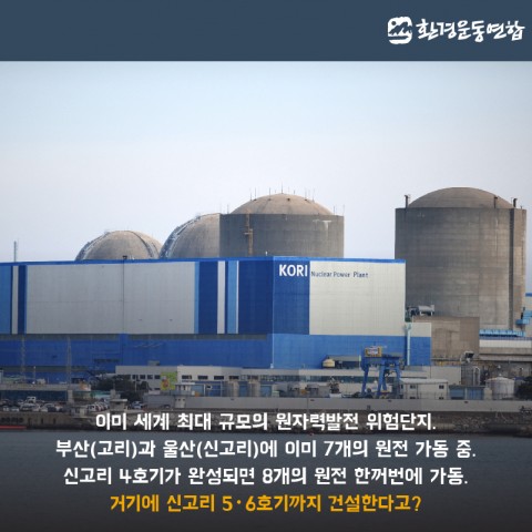 원전은이제그만-02