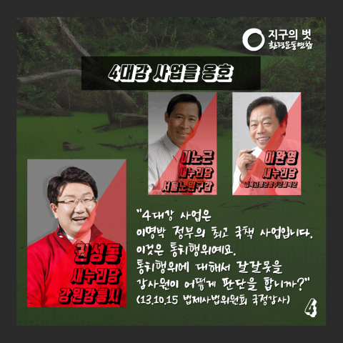 후보발언_4