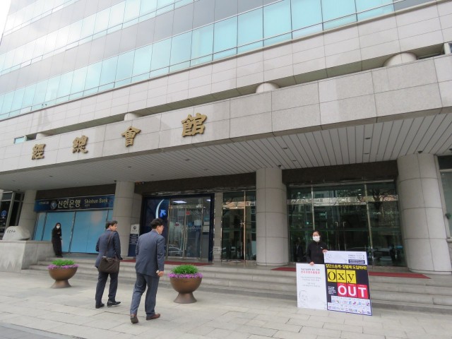 정미란 환경운동연합 생활환경팀장이 한국경영자총협회 앞에서 경총의 '화학물질의 등록 및 평가 등에 관한 법률 (화평법)' 무력화 시도에 항의하는 1인 시위를 하고 있다ⓒ 환경운동연합