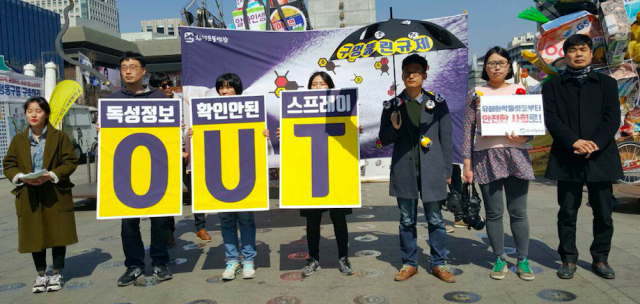 ▲ 독성정보 확인 안 된 스프레이 제품을 시장에서 즉각 퇴출할 것을 촉구하고 있다 ⓒ환경운동연합