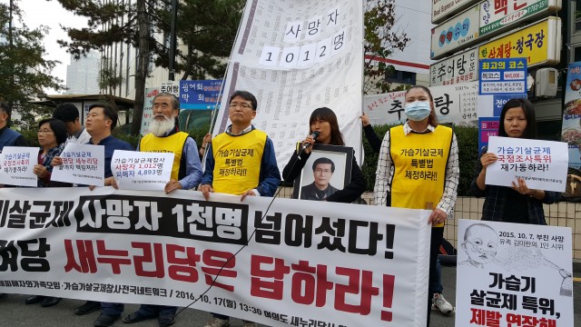 가습기살균제 사망자가 1000명을 넘었다 ⓒ환경운동연합