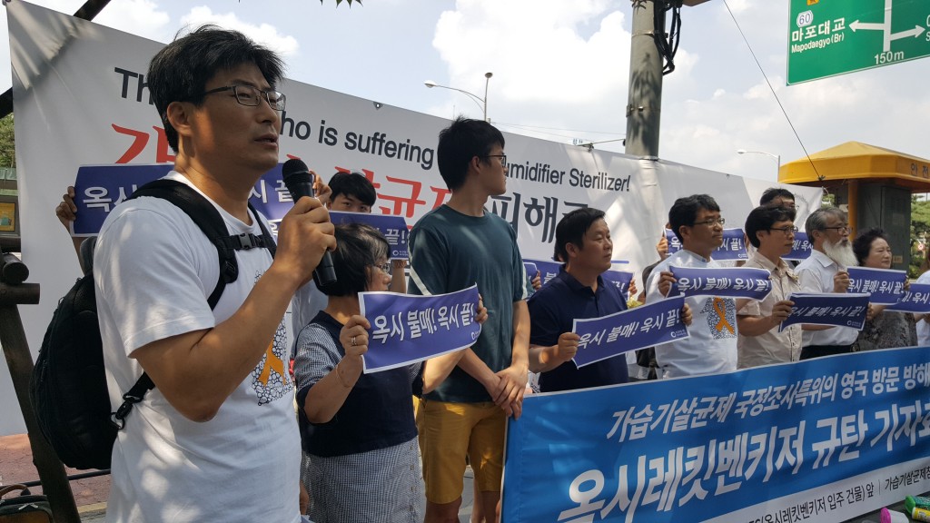 피해자와 국회·국민을 계속 우롱하고 기만하는 옥시와 영국본사 레킷벤키저를 강력히 규탄한다.ⓒ환경운동연합